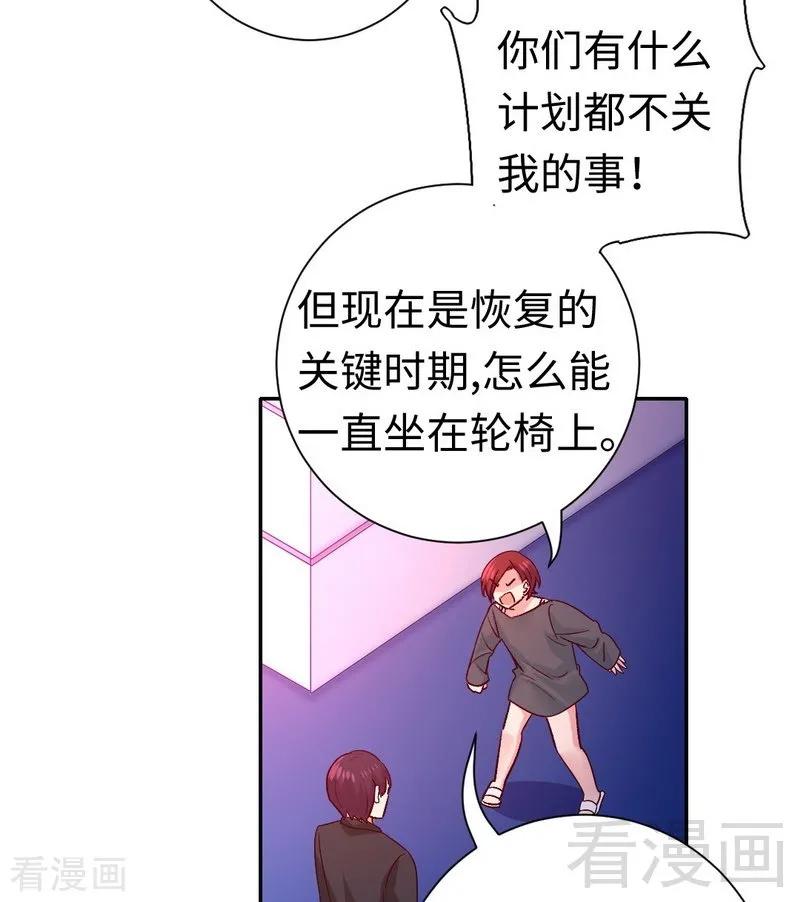 第107话 撩人不自知22