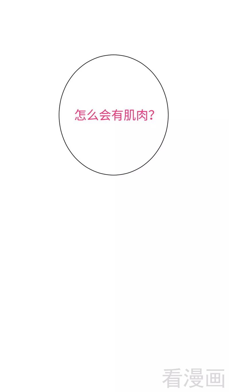 第73话 怀疑27