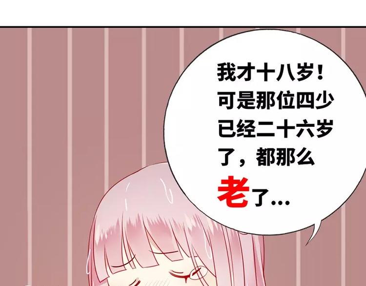 第1话 逃婚！冤家路窄106