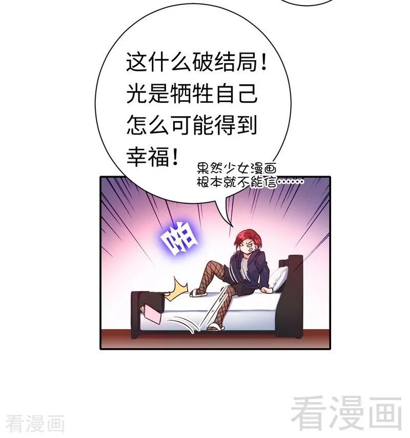 第105话 自己的幸福29