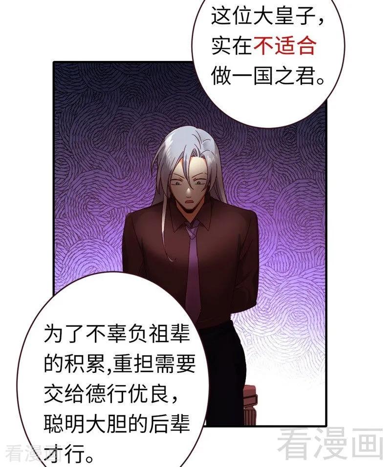 第142话 两全其美31