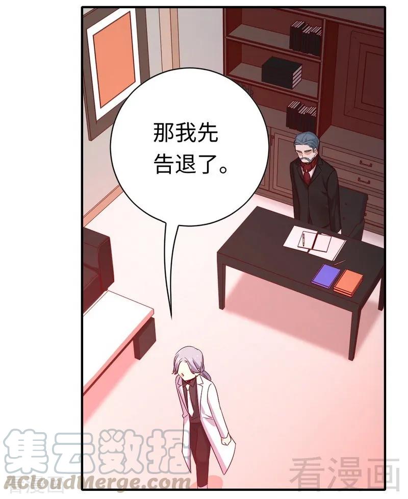 第138话 找到把柄20