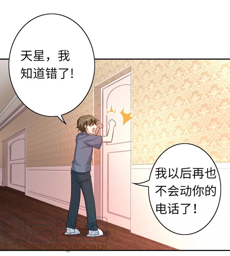 第43话 因为我爱她20