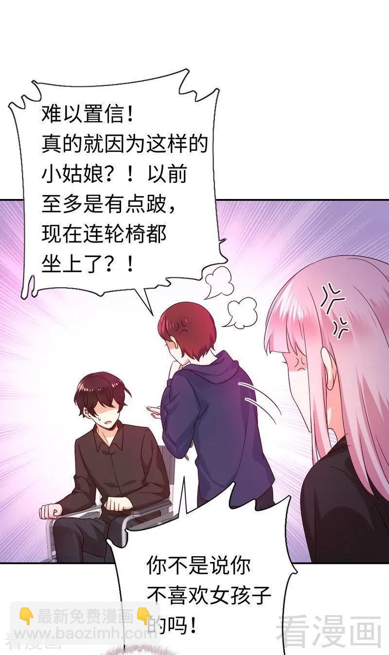 第101话 毒舌少女14