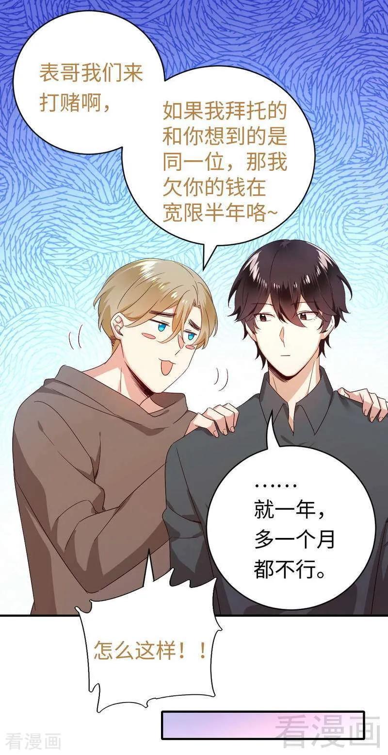 第138话 找到把柄15