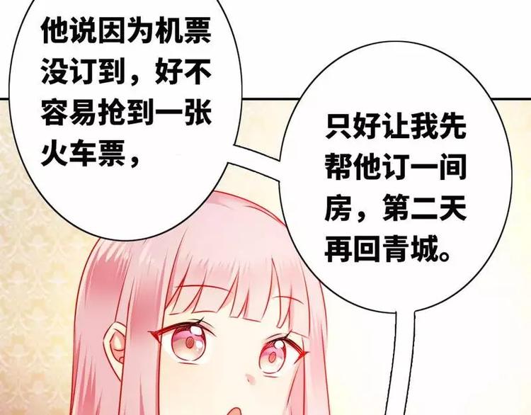 第10话 青梅竹马22