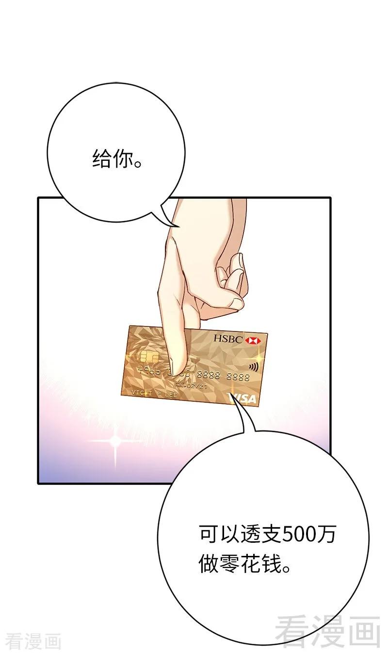 第116话 大将军乔欧8