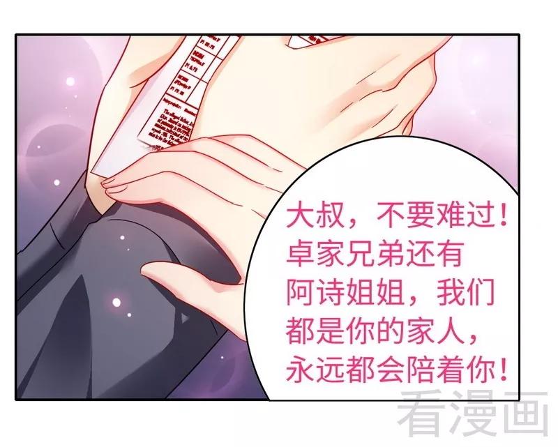 第60话 心疼4