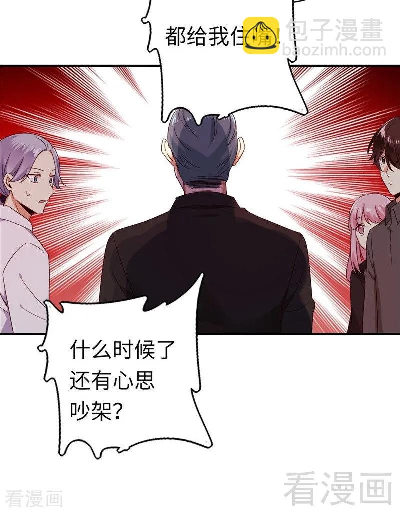 第141话 大皇子的罪名7