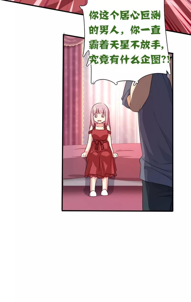 第43话 因为我爱她9