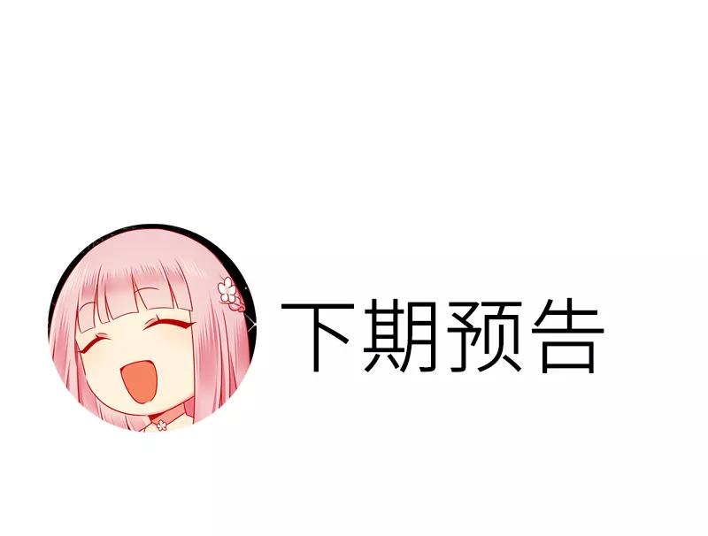 第37话  你喜欢他？33