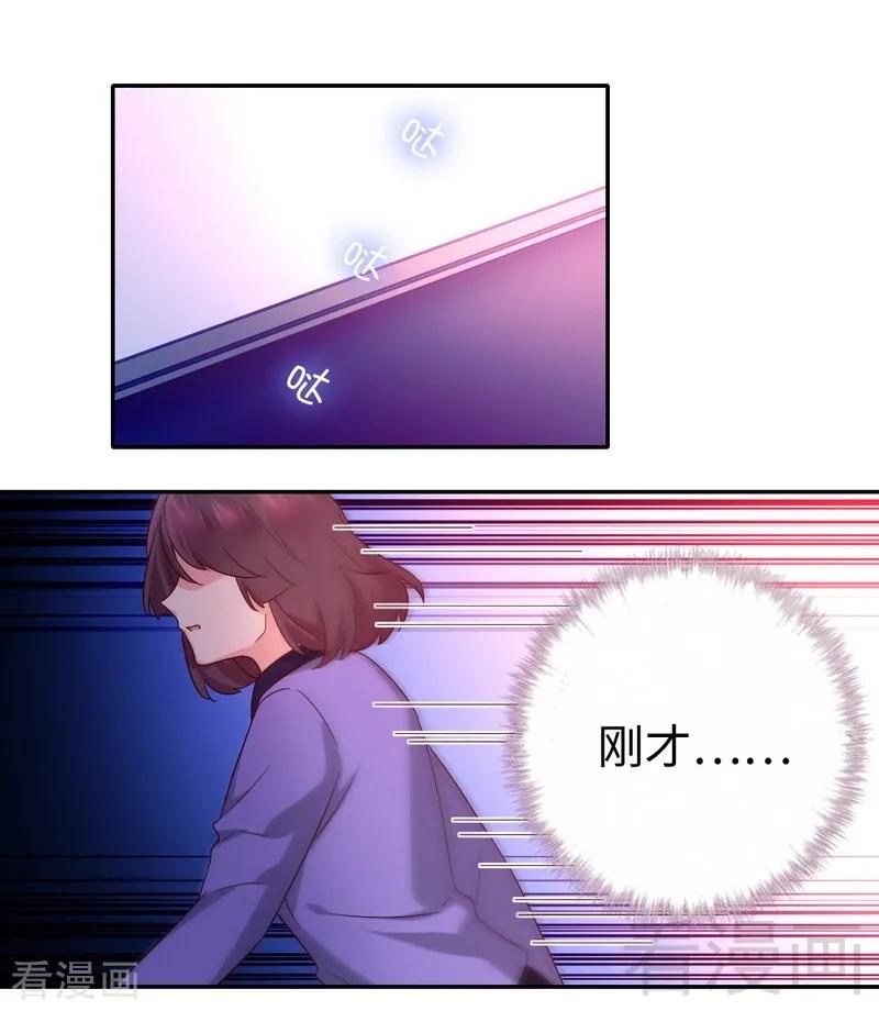 第103话 女孩子的心事2
