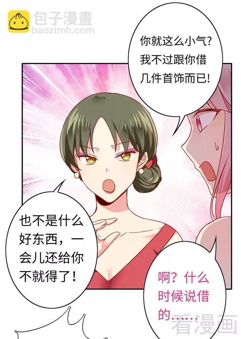 第51话 她就是个扫把星5