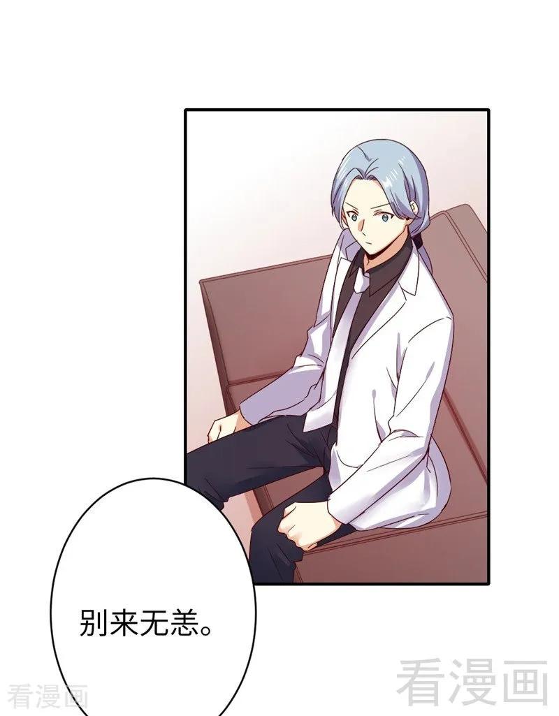 第141话 大皇子的罪名30