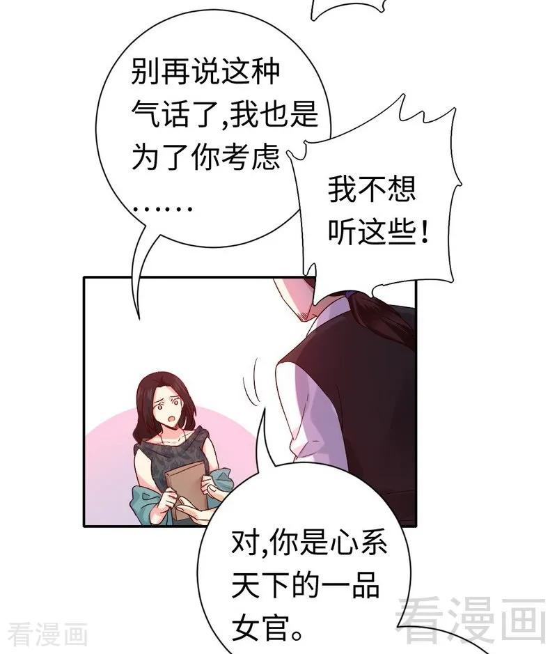 第105话 自己的幸福23