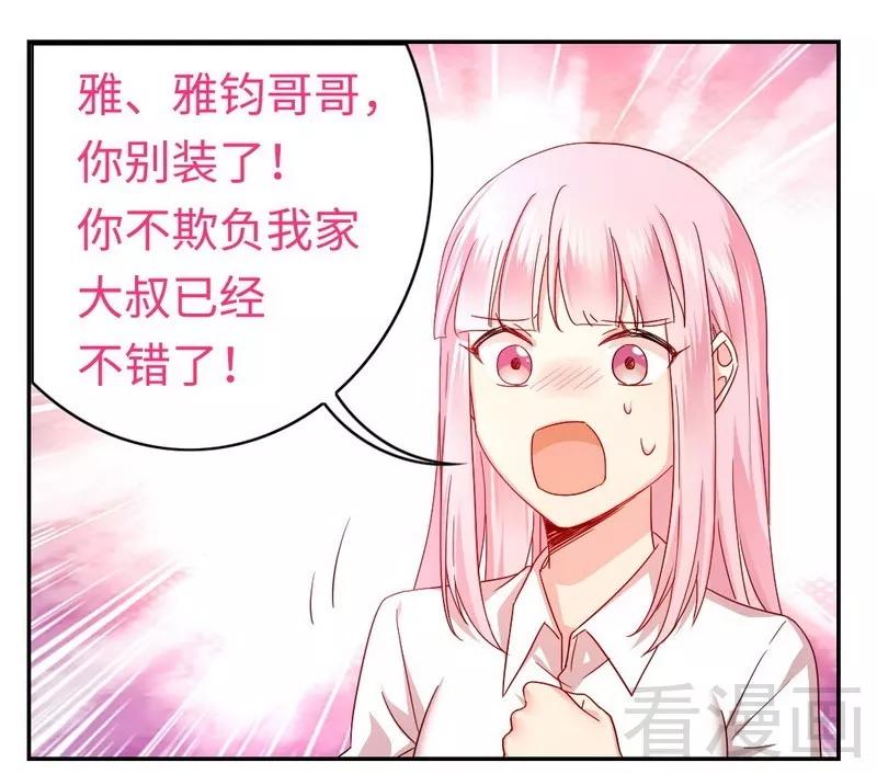 第62话 百分百信任4