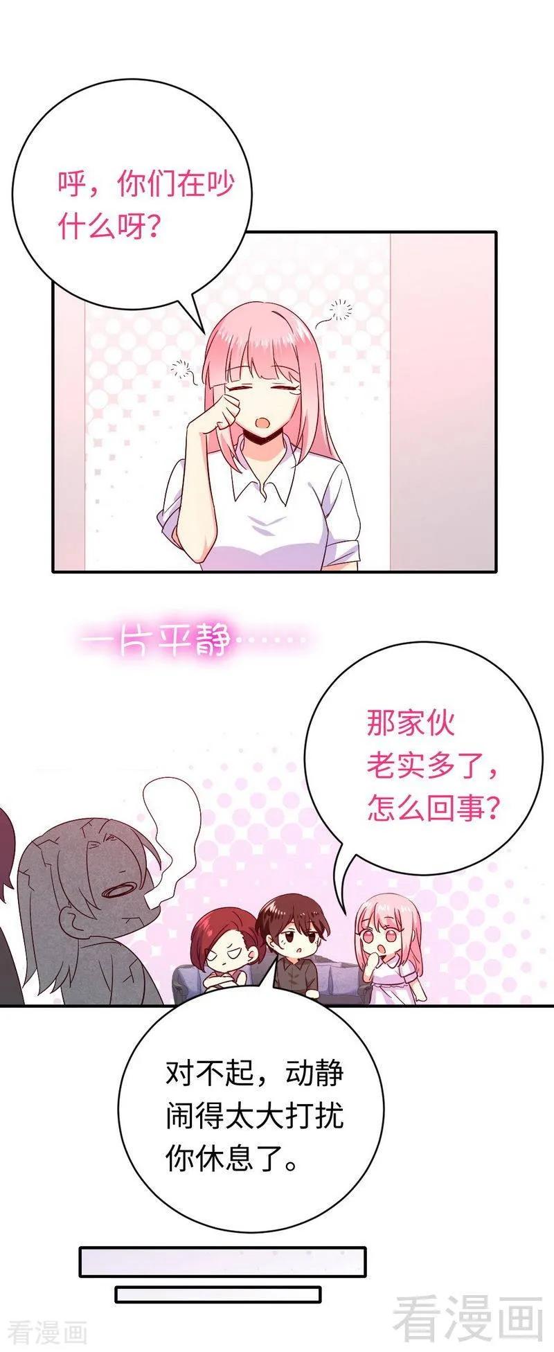 第139话 被发现了？14