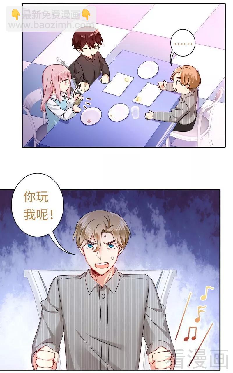 第69话 捡个弟弟31