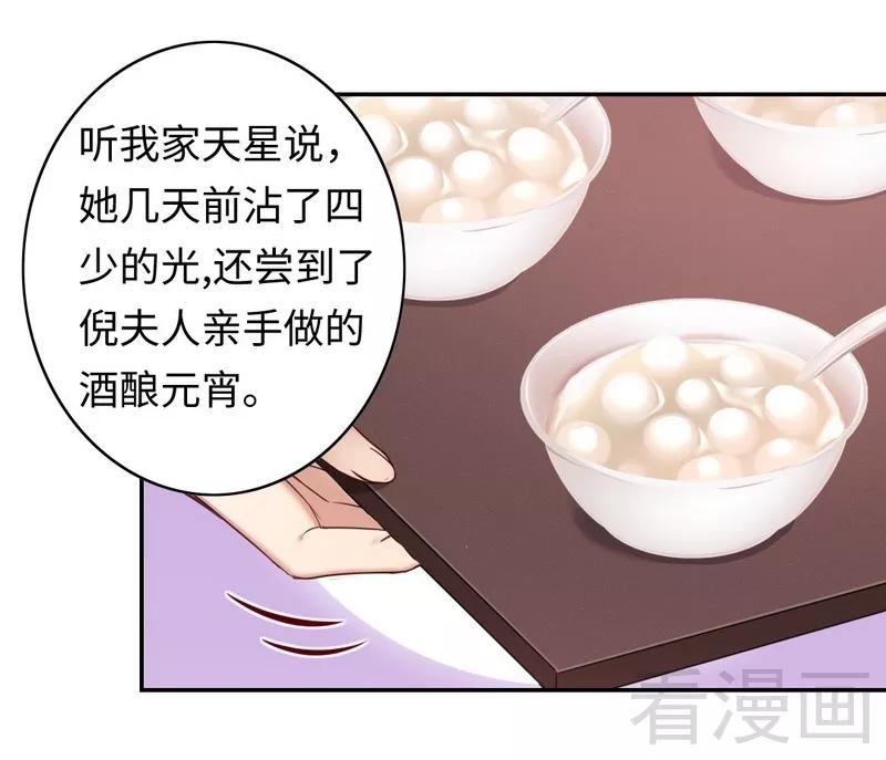 第50话 丑人多作怪9
