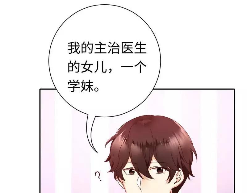 第100话 中出叛徒33