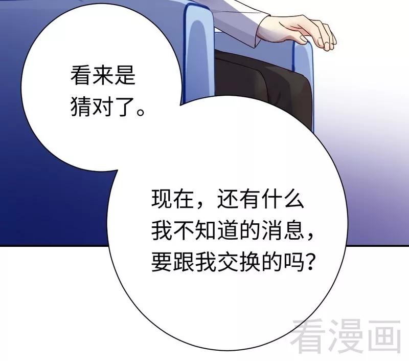 第90话 三皇子25