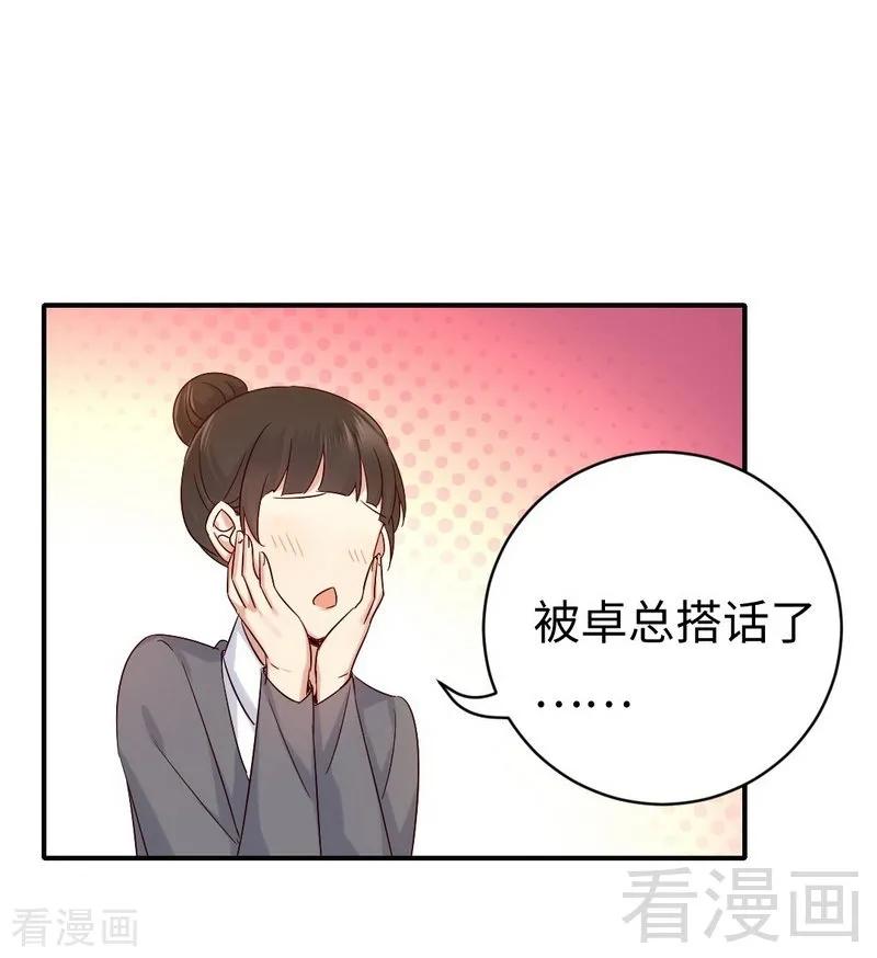 第113话 永不落伍的英雄救美12