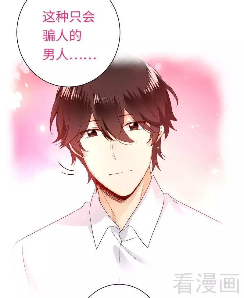 第86话 那么爱你4