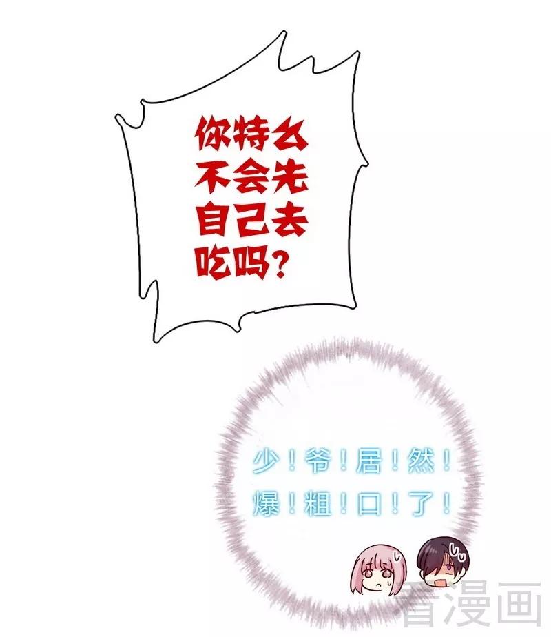 第66话 告白31