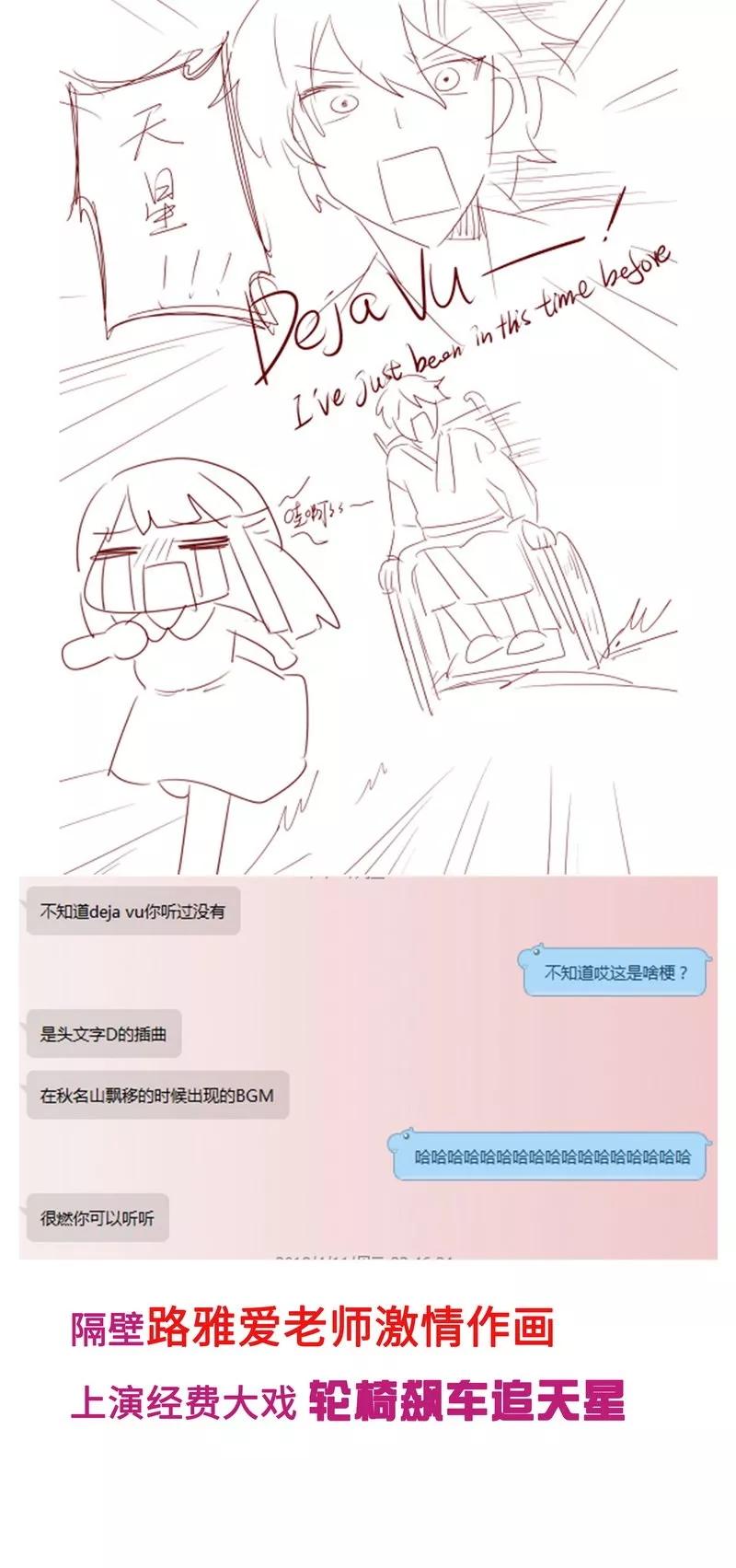 第23话 陷进去了35