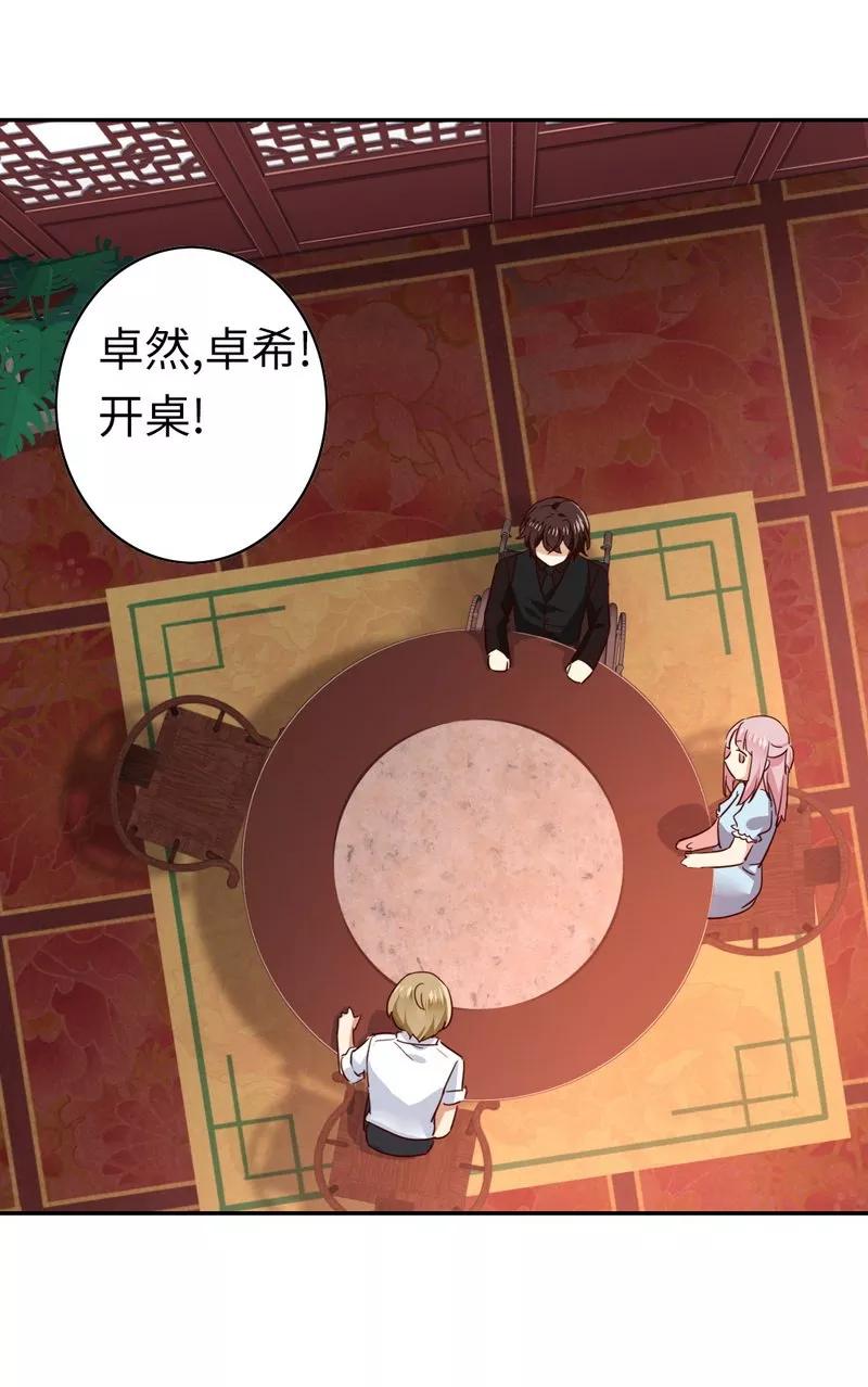 第45话 非礼勿视24