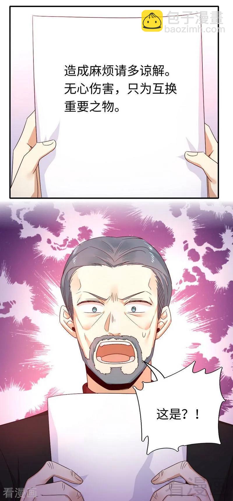 第135话 营救21