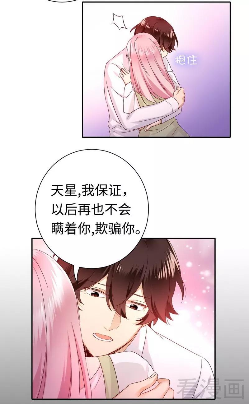 第87话 当然是选择原谅他18