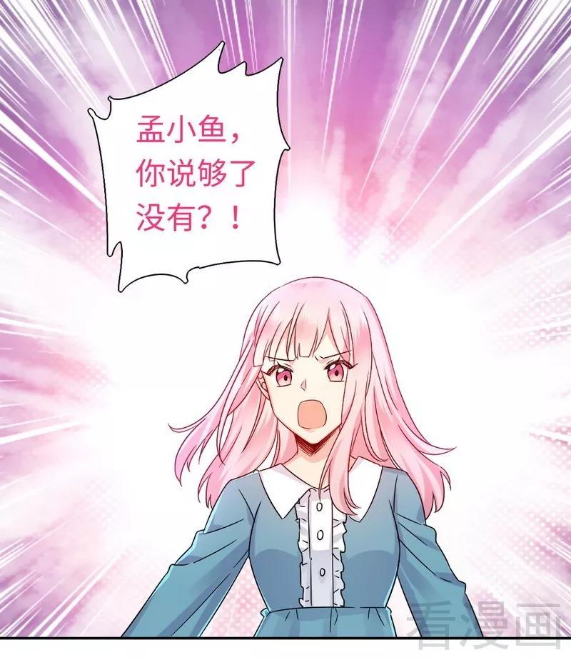 第65话 套话2