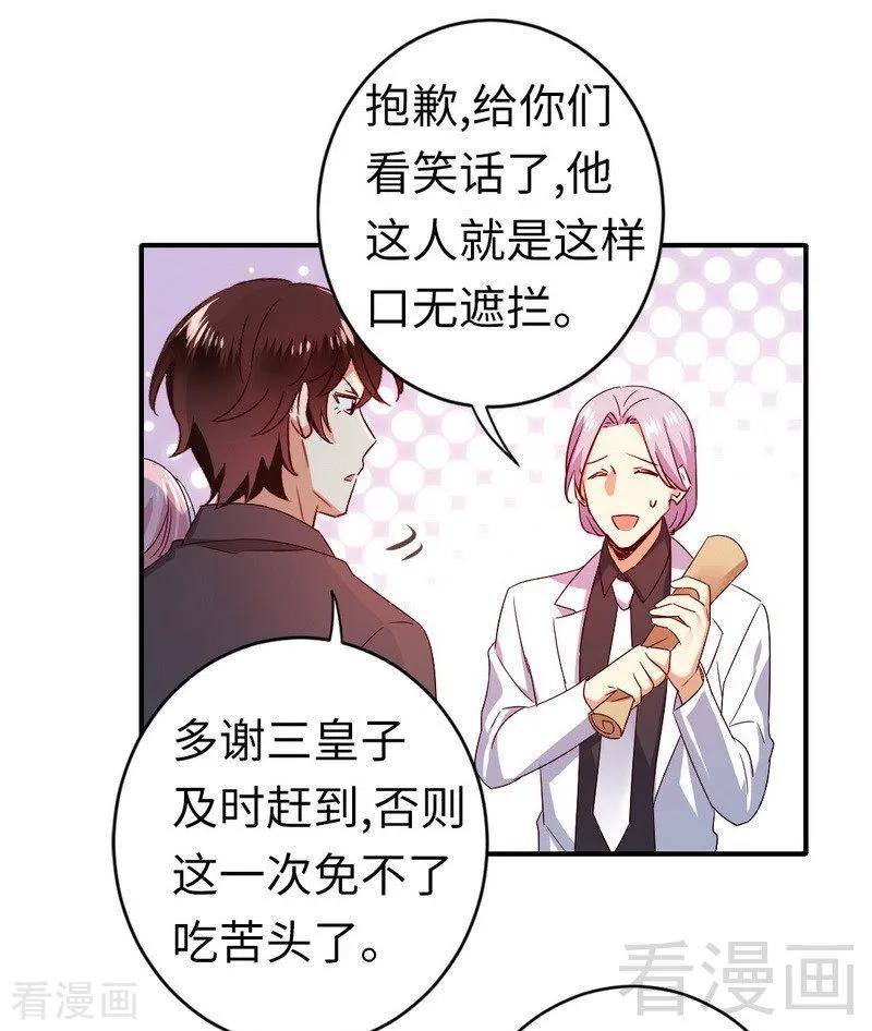 第140话 意外的发展11