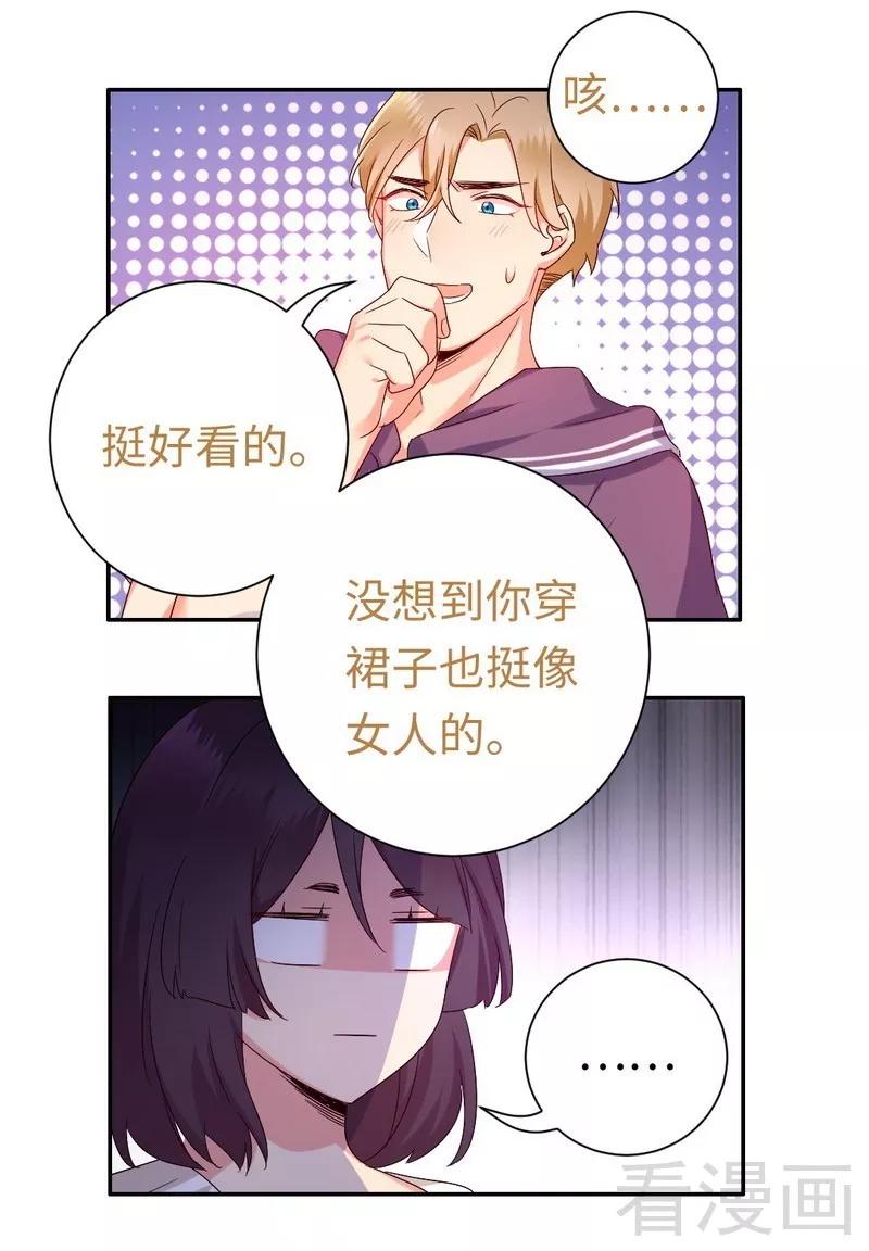 第89话 神秘的锁15