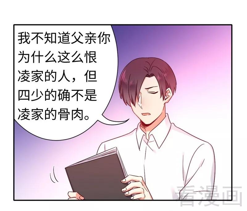 第77话 他不配！8