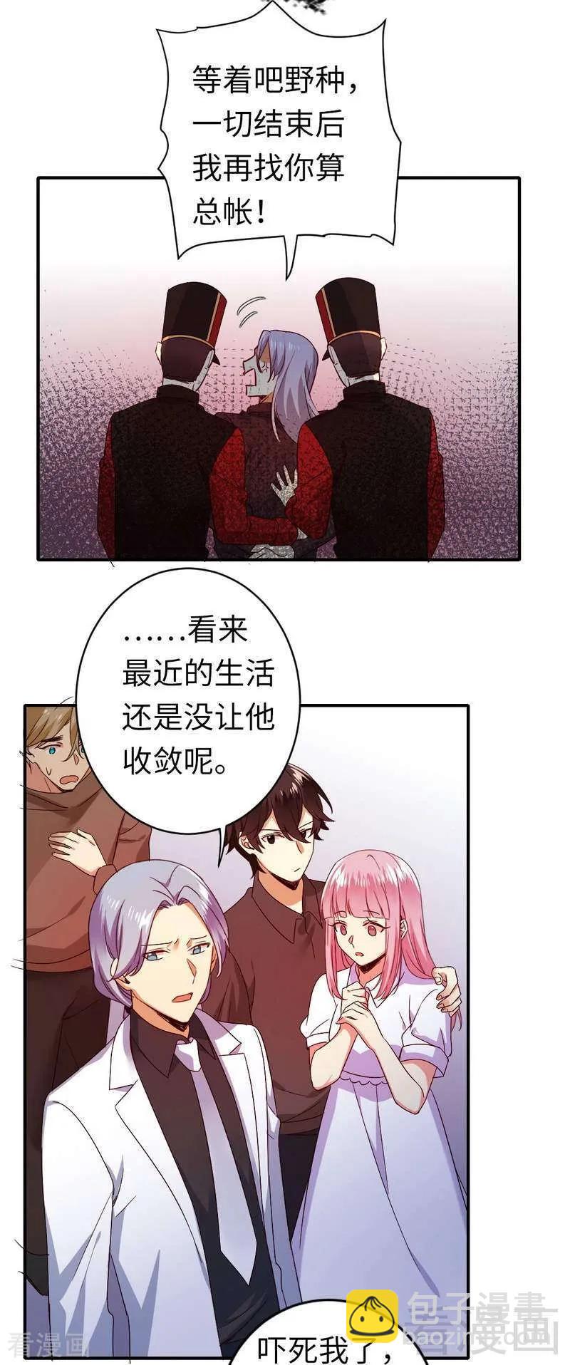 第140话 意外的发展9