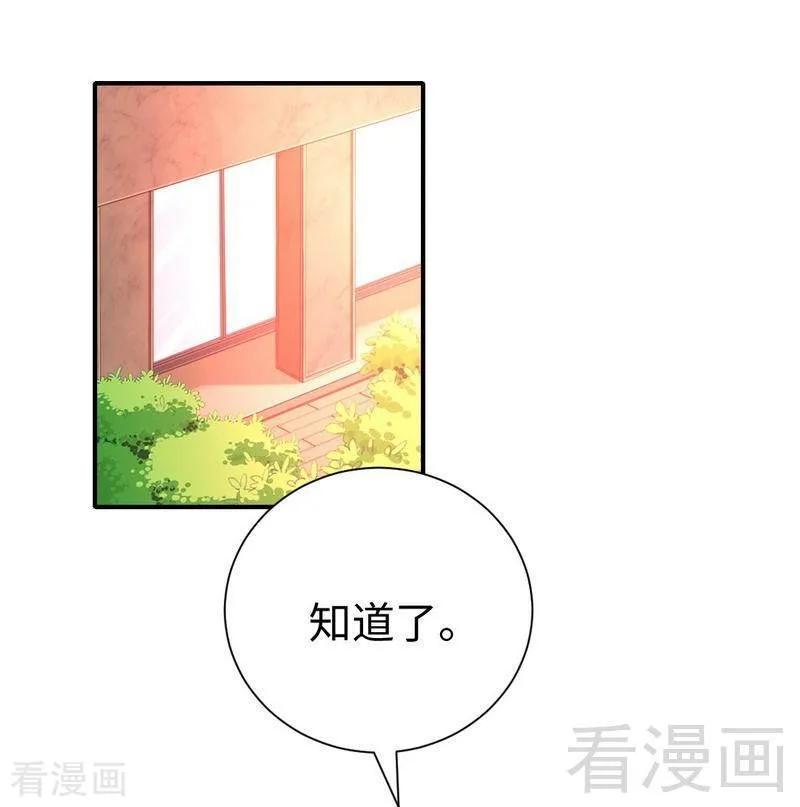 第112话 内奸的马脚16
