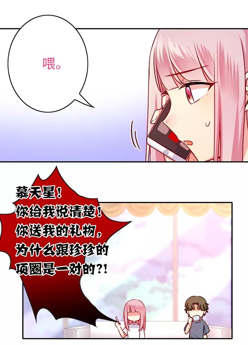 第38话 订婚？8