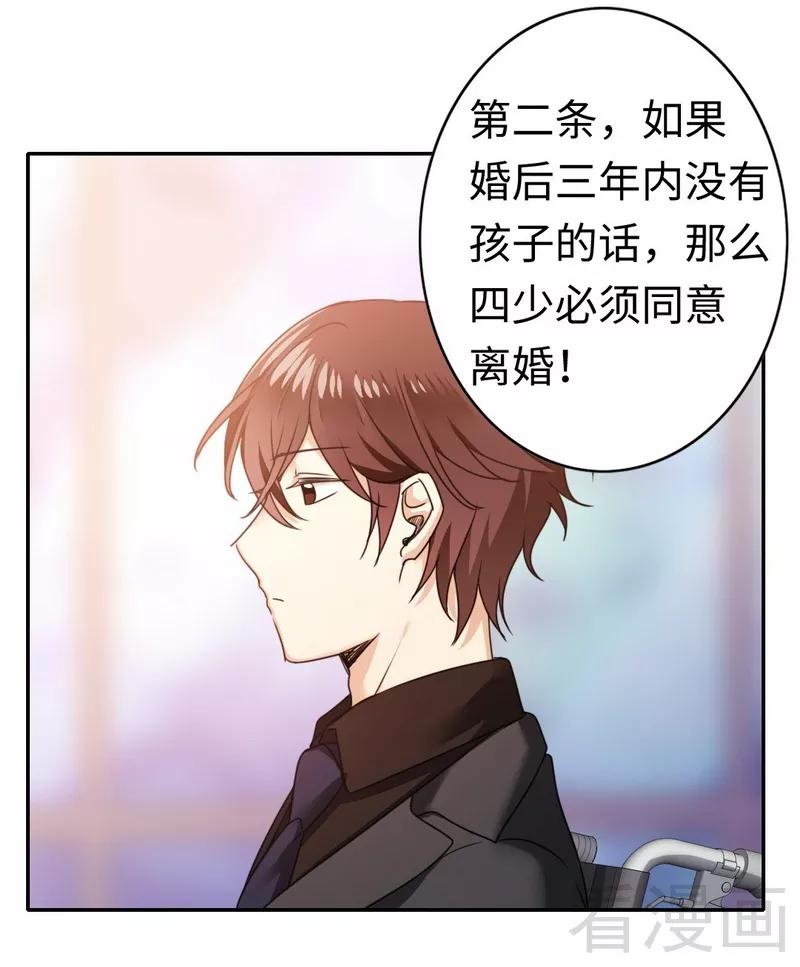 第53话 婚前协议27