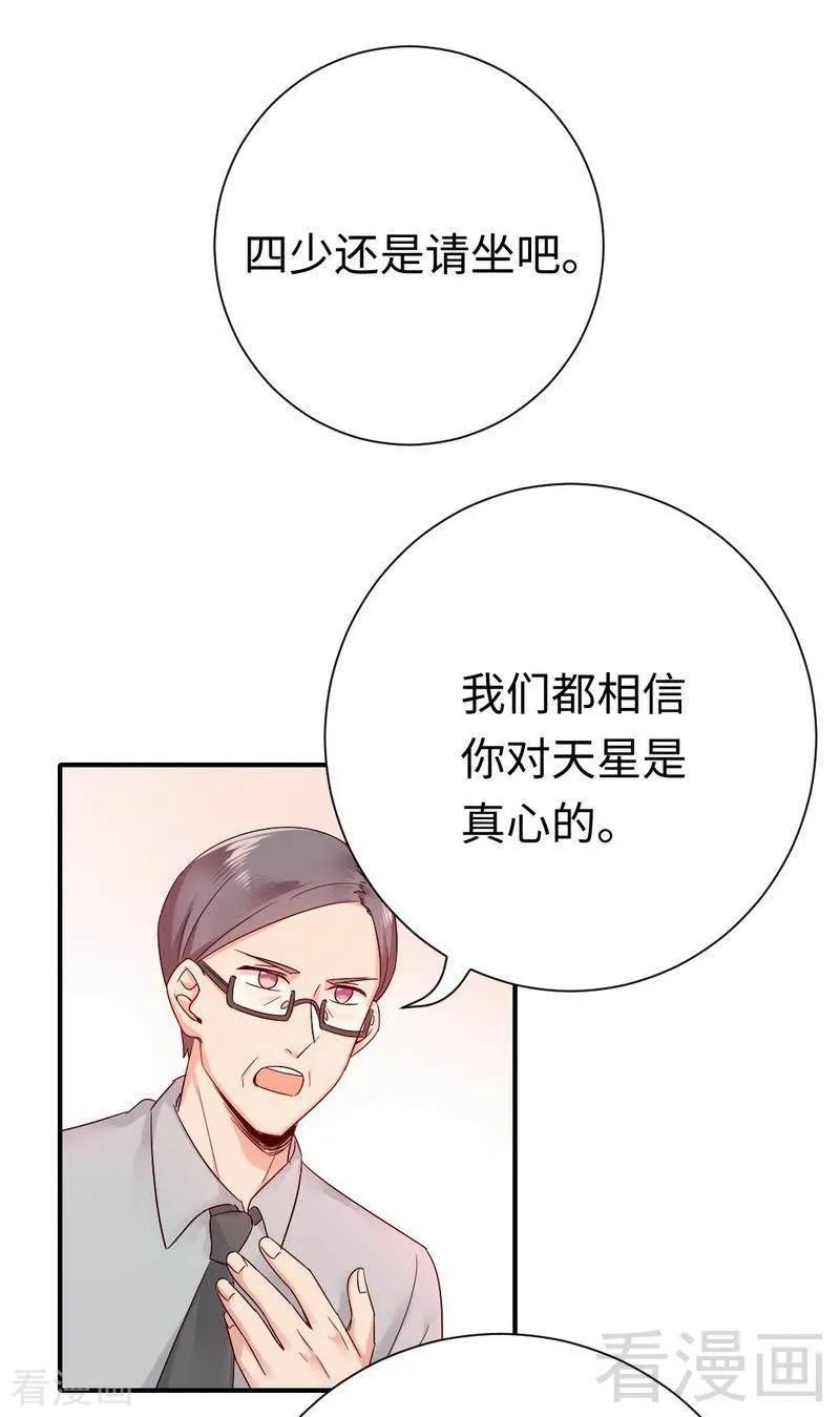 第112话 内奸的马脚6