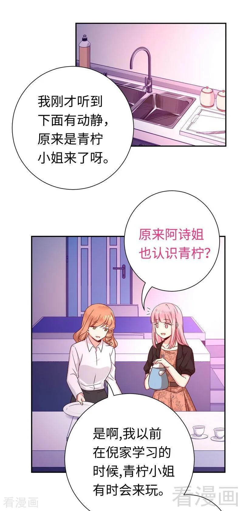 第101话 毒舌少女2