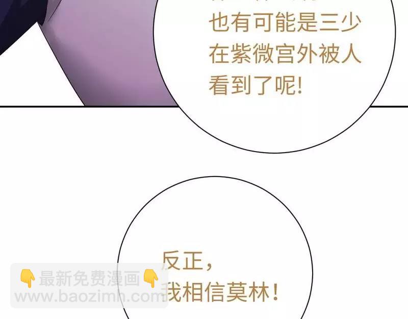第100话 中出叛徒66