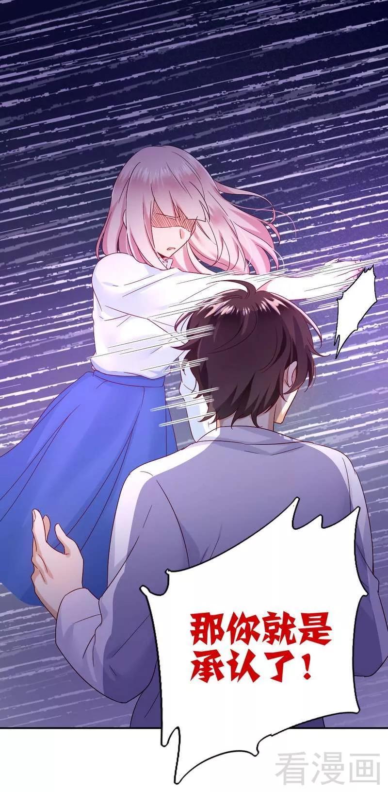 第83话 欺骗23