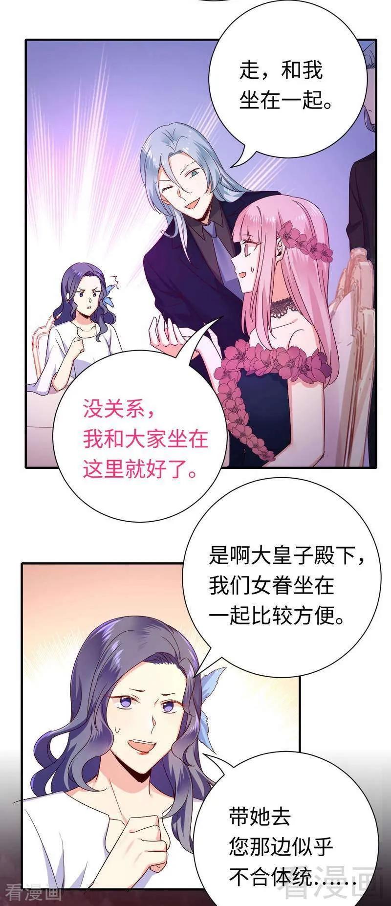 第134话 行刺？6