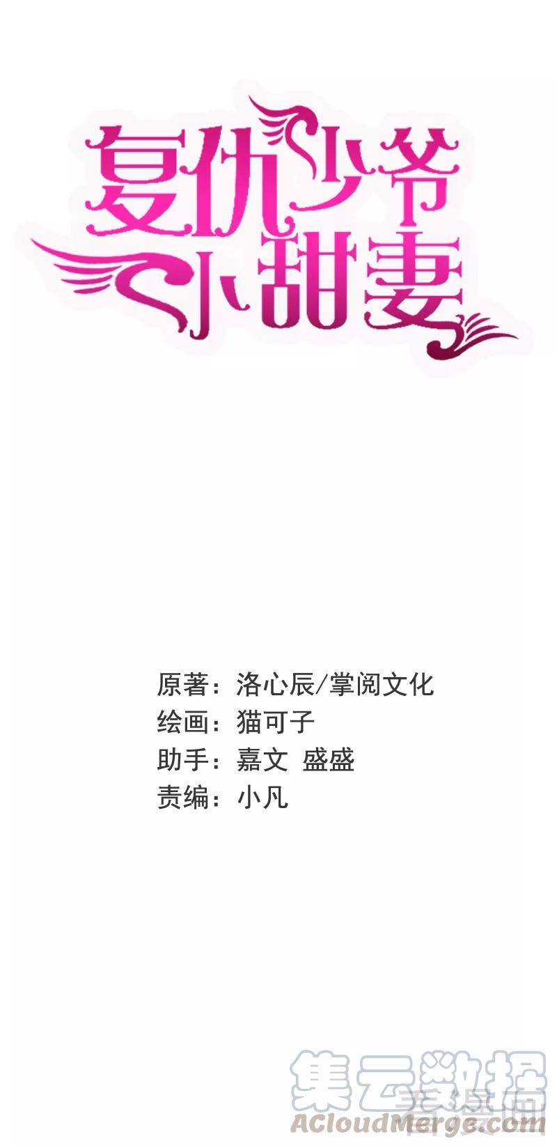 第87话 当然是选择原谅他0