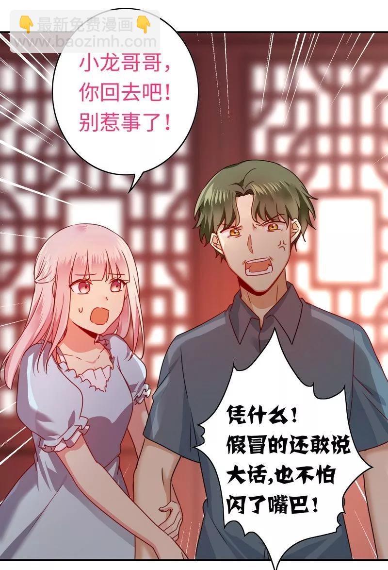 第45话 非礼勿视9