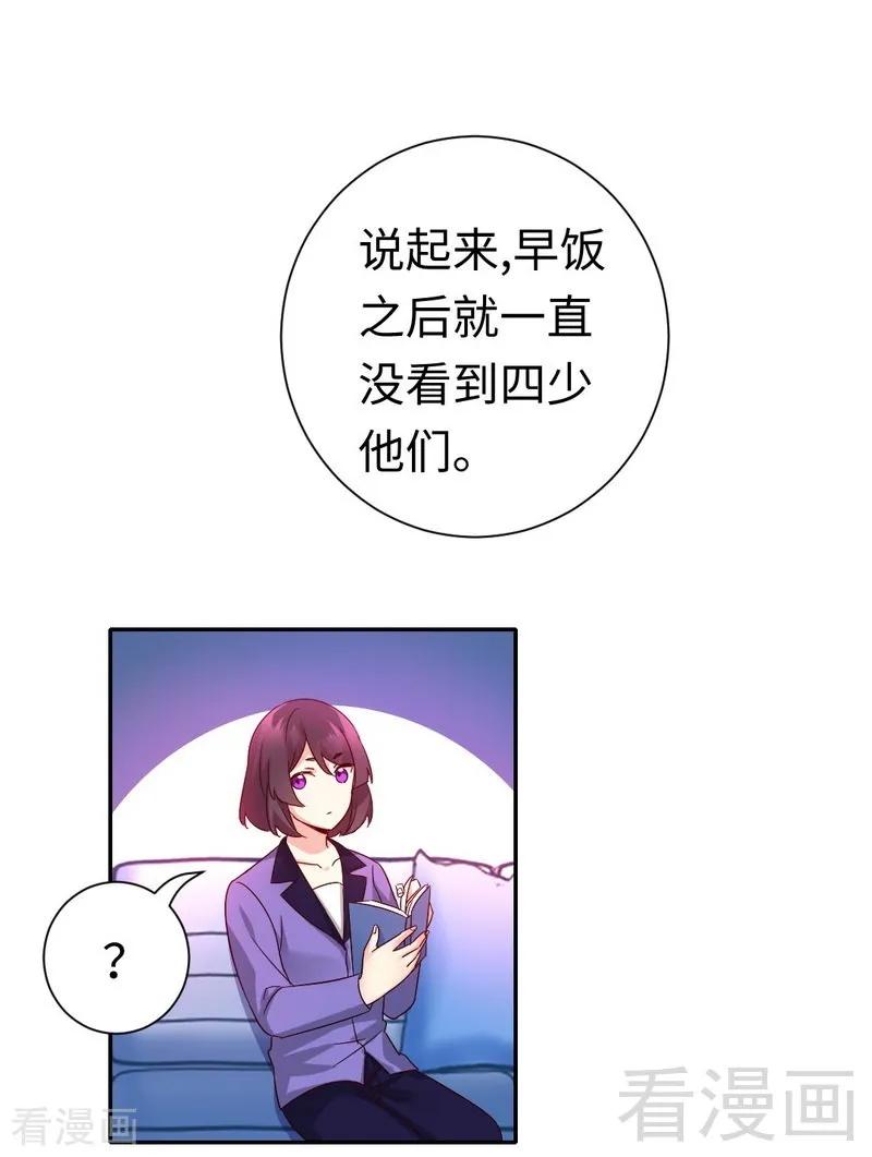 第108话 有人作乱2