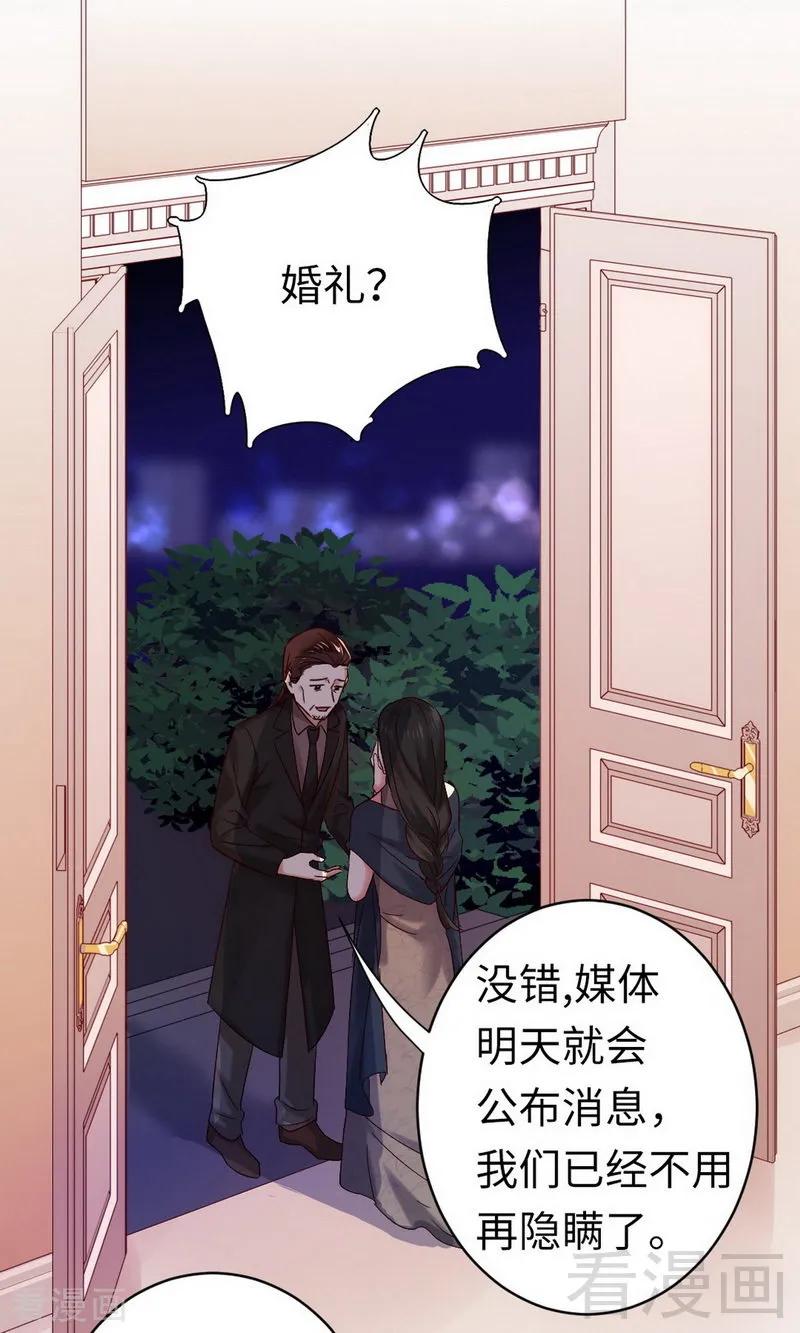 第146话 无法参加的婚礼1