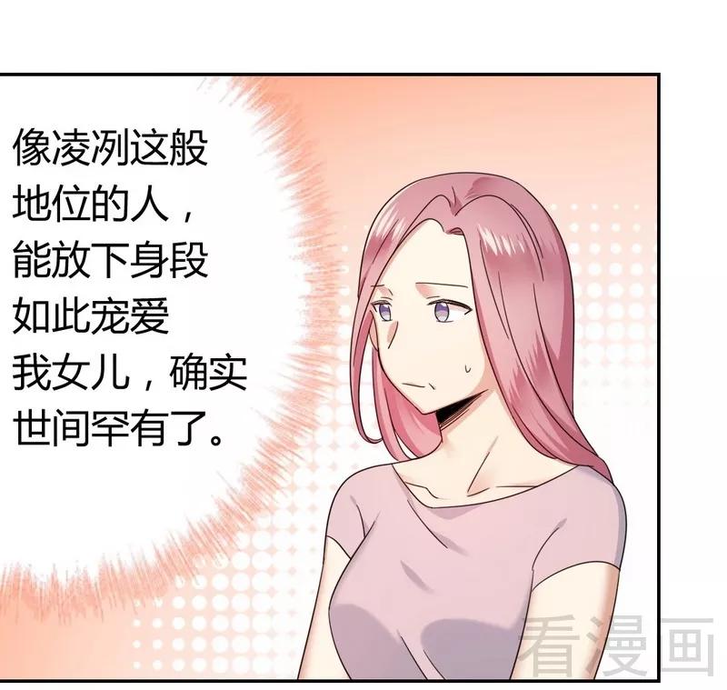 第54话 真心的爱25